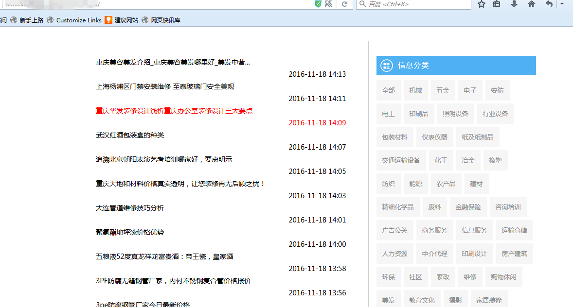 乐虎游戏官方网站算法严厉打击售卖软文、目录行为